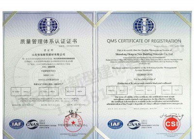 質量管理體系認證證書
